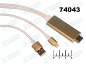 Адаптер HDTV HDMI-Lightning + USB A штекер 2м MHL (1080P)