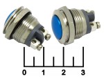 Кнопка GQ16B-10/BI/N без фиксации антивандальная синяя металл (16мм) 2 контакта под винт
