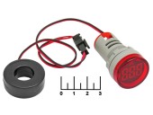 Амперметр 0-100A AD101-22AMS (50-380V) красный 22мм (28мм)