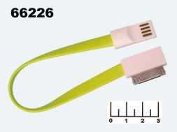 Переходник USB A штекер/iPhone 4 штекер 20см магнитный