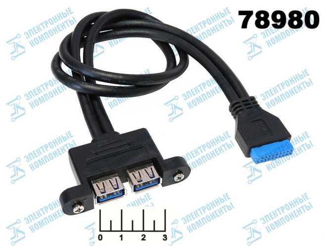 Шнур с мат.платы 20pin/USB 3.0 2 гнезда (горизонтальный) 0.5м