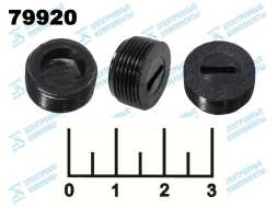 Заглушка пластиковая для угольных щеток 16*1*8 (010264)