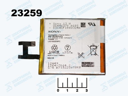 Аккумулятор Sony Xperia Z LIS original (АКО-4867)