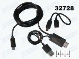 Адаптер HDTV HDMI-micro USB штекер+USB A штекер+micro USB гнездо/micro USB 11pin 1.8м MHL