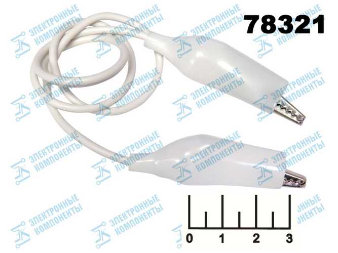 Шнур соединительный с крокодилами 0.5м L-56 белый