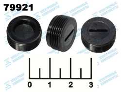 Заглушка пластиковая для угольных щеток 18*1*8 (010264)