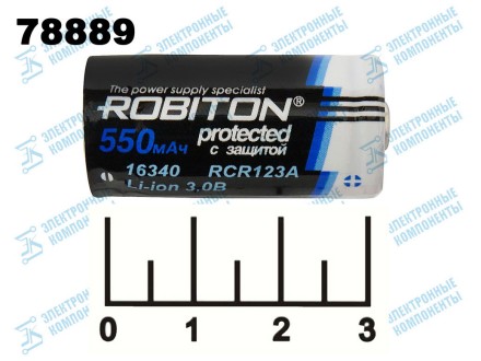 Аккумулятор 3.0V 0.55A 16340 123A Robiton с контроллером