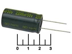 Конденсатор электролитический ECAP 2200 мкФ 50В 2200/50V 1835 105C (WL)