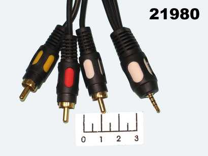 Шнур 3RCA-AUD 2.5 4 контакта 1.5м gold пластик Premier