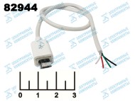 Разъем питания micro USB 5pin штекер на проводе 30см (белый)