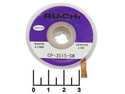 Лента для снятия припоя 3.5мм*1.5м CP-3515-SW