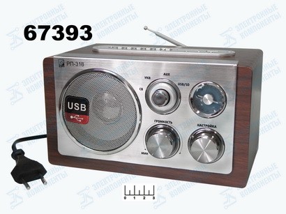 Радиоприемник Сигнал РП-318 USB/SD
