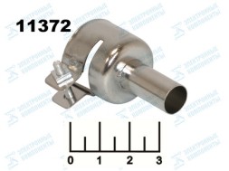 Насадка для фена D=9.5мм