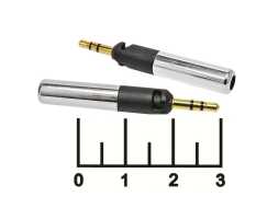 Разъем AUD 2.5 штекер стерео металл gold хром на кабель с замком