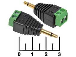 Разъем AUD 3.5 штекер моно gold + клеммник 2pin
