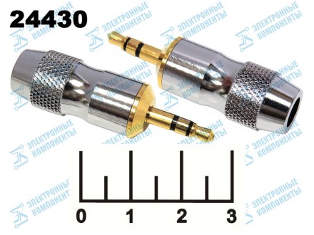 Разъем AUD 3.5 штекер стерео gold металл (AVC-7091G)