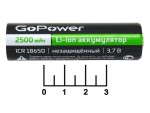 Аккумулятор 3.7V 2.5A 18650 GoPower (*)