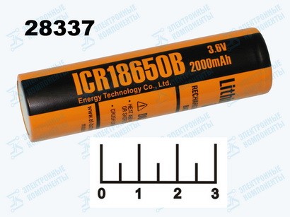 Аккумулятор 3.6V 2A 18650 ICR18650B Lithium ION (-)