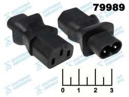 Переходник 3pin C13 гнездо/2pin C8 гнездо восьмерка