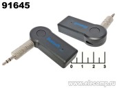 Bluetooth стерео ресивер 5.0 3.5мм Jack + шнур USB-micro USB