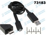 Шнур USB-micro USB B 5pin 0.5м (плоский) Dayton (16-0010B)