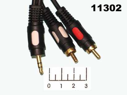Шнур 2RCA-AUD 3.5 стерео 5м gold пластик