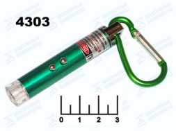 Фонарь-брелок 2 светодиода + лазер + стробоскоп №9617