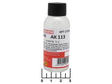 Лак электроизоляционный Plastik-71 50мл (АК113)