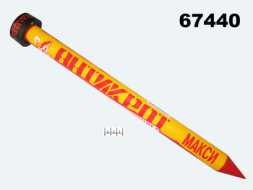 Отпугиватель кротов Макси на солнечной батарее