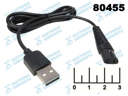 Шнур USB-2pin C1 для электробритвы 1м