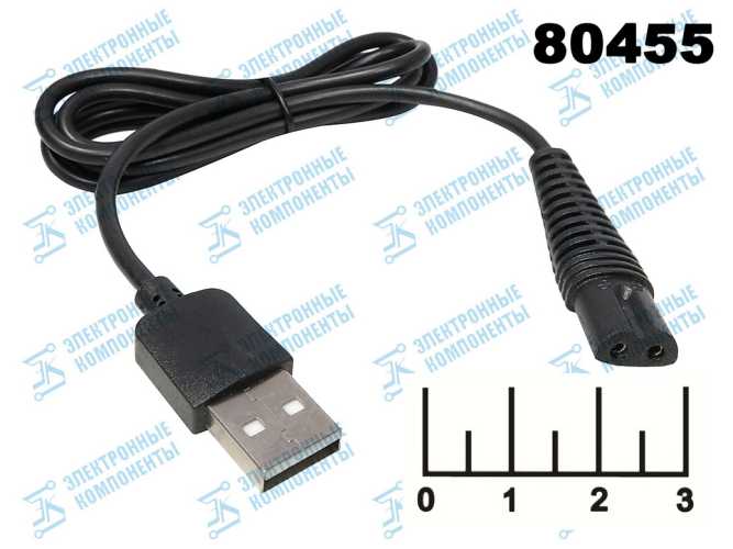 Шнур USB-2pin C1 для электробритвы 0.8м