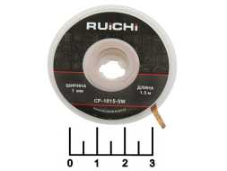 Лента для снятия припоя 1мм*1.5м CP-1015-SW