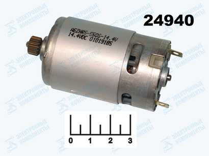 Двигатель 14.4V HRS-550S к электроинструменту с шестерней (14 зубьев) (010191B5)