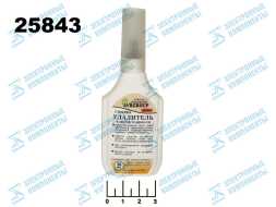 Удалитель флюса и канифоли 30мл с капельницей