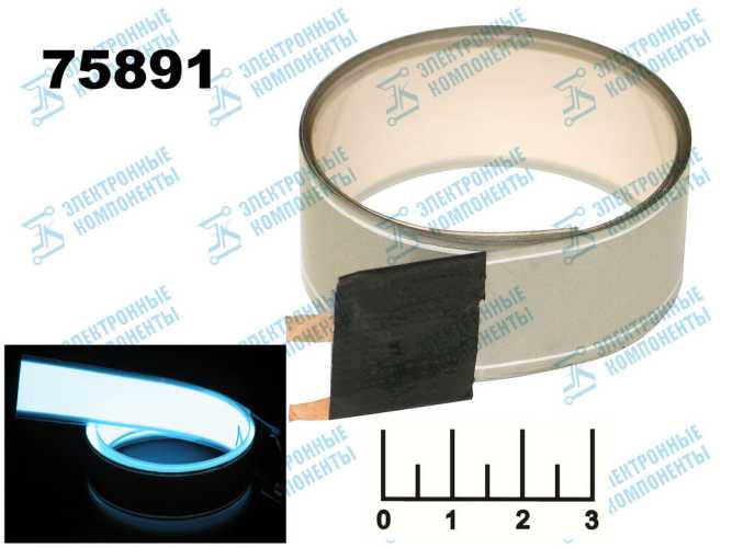 Холодный неон лента белая 0.7м 250мм