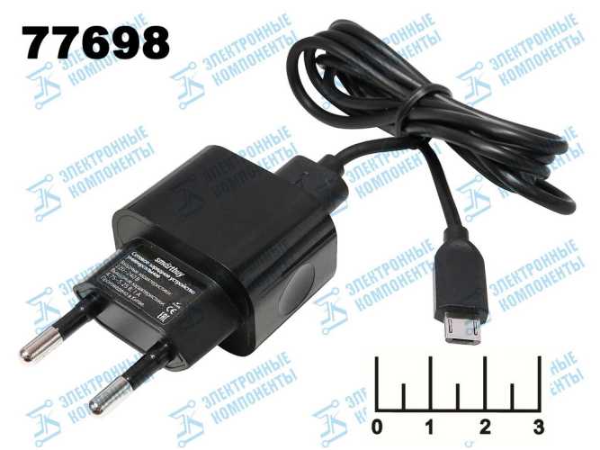 Сетевое зарядное устройство USB 5V 1A (шнур micro USB) SBP-1001MC Smartbuy