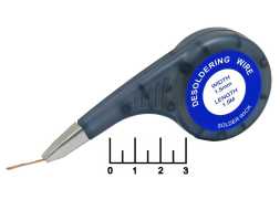 Лента-диспенсер для снятия припоя 1.5мм*1.5м ZD-181-1