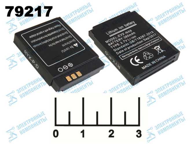 Аккумулятор 3.7V 0.38A RYX-NX9/LQ-S1