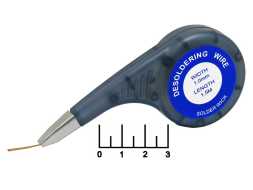 Лента-диспенсер для снятия припоя 1мм*1.5м ZD-181-1