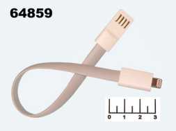 Переходник USB A штекер/Lightning штекер 20см магнитный