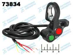 Переключатель поворотов и освещения + сигнал (на руль) 1м