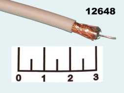 Кабель антенный RG-58C/U белый многожильный центр (50 Ом)