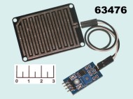Радиоконструктор Arduino датчик дождя + плата TC00800/B55
