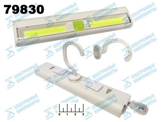 Светильник для мебели с крючком на магните 3*AAA