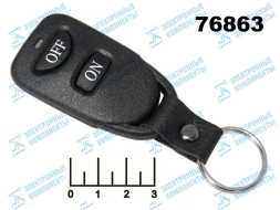 Передатчик (брелок) 2 кнопки 433 МГц