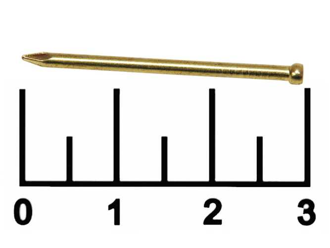 Гвозди финишные латунь 1.6*30 (10 штук)