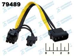 Переходник 3pin power штекер/6+2pin гнездо 20см (Molex)