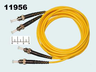 Шнур оптический ST-ST-SM-DX-3.0мм 3м