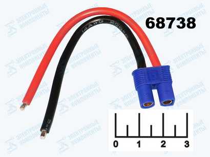 Разъем питания 2pin EC3 гнездо на проводе 10см
