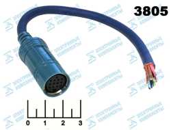 Разъем DIN 13pin гнездо на проводе 30см